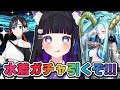【 FGO / ガチャ 】水着ガチャ!! ティアマト と ジュネス・クレーン 全力で引くぞー!! Fate/Grand Order 【 ＃猫ヶ谷なすび / #vtuber 】