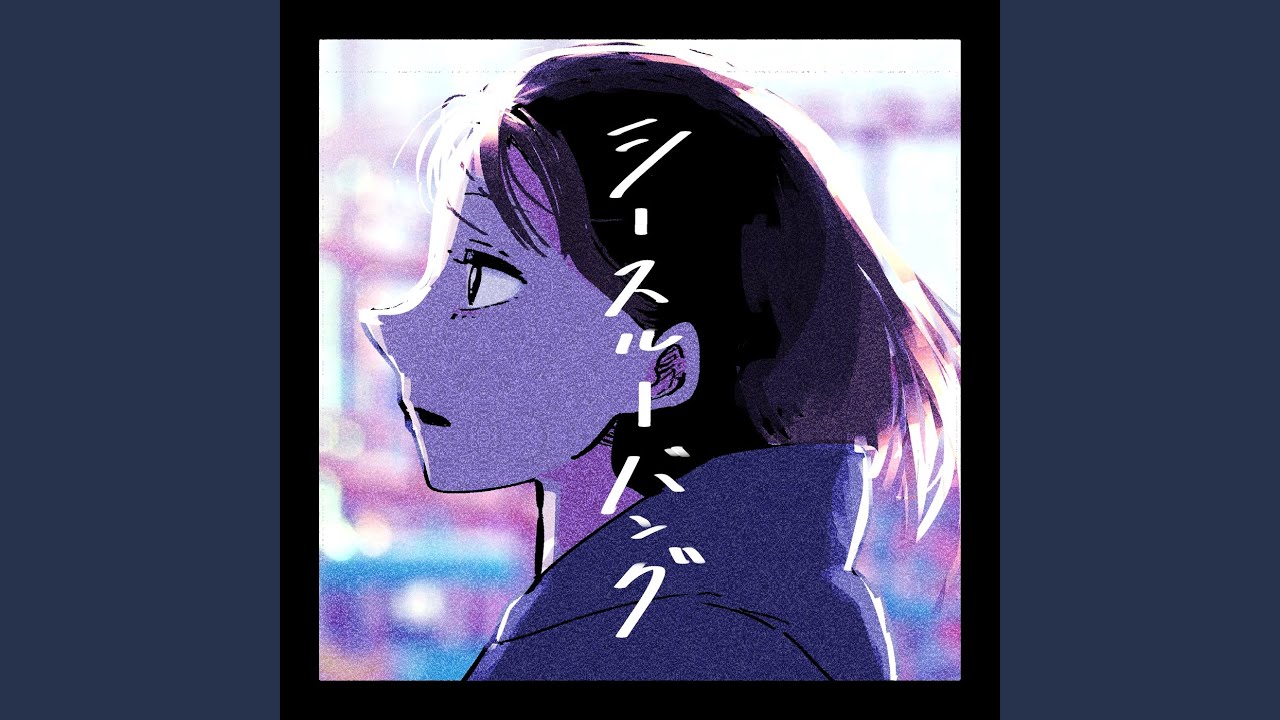 Watch シースルーバング on YouTube Watch シースルーバング on YouTube