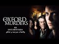The oxford murders     