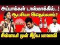 உதயநிதி ஸ்டாலின் முன்பே திராவிட மாடலை கிழித்து தொங்கவிட்ட பள்ளி மாணவி | udhayanidhi
