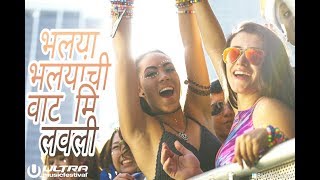 BHALYA BHALYANCHI VAT MI LAVLI  DJ SONGS MIX    DJ VISHAL VSD  PROMO (REMIX MARATHI)