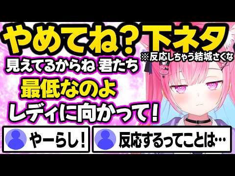 【ポケモンFR】下ネタコメに反応したりお淑やかアピールするさくたん、スロカスになろうとするさくたん、ヤドンに似てると言われてキレたり「ﾀﾞﾈﾌｼｯ」するさくたんｗ【結城さくな/VTuber/切り抜き】