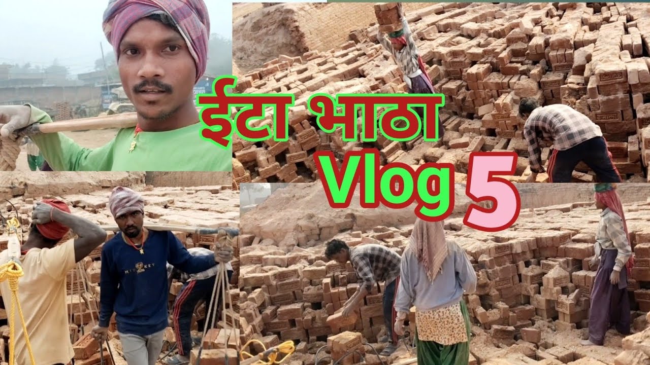 पुराना ईटा निकासी//Eta Bhatha Vlog 5#bandhnasvlog 
