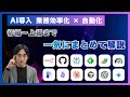 【保存版】生成AI自動化・業務効率化2025年総まとめ|初級〜上級完全ロードマップ