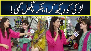 Larki Ko Dekh Kar Anchor Pighal E Funkariyan With Sajal Malik Lahore Rang J212S