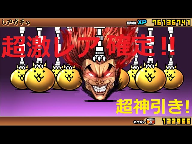 にゃんこ大戦争】異界にゃんこ塔36階を無課金キャラで簡単攻略！【The