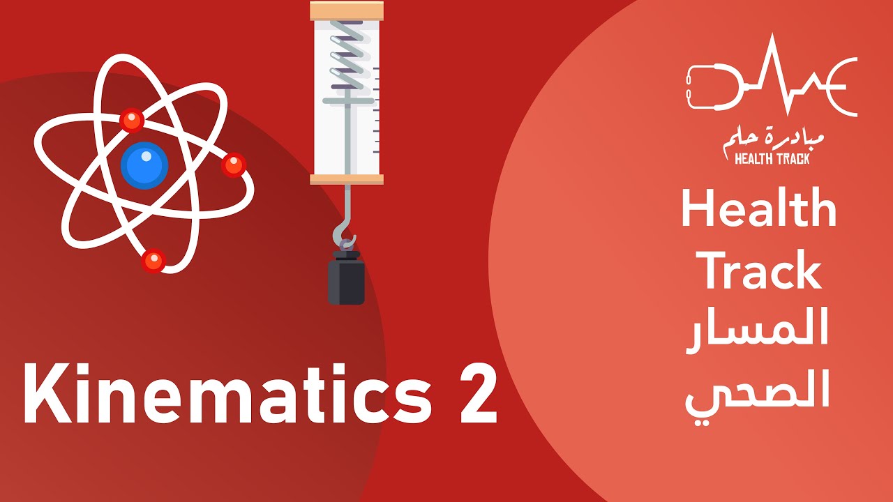 Physics | Kinematics 2 - YouTube