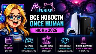 ЭТО ИЗМЕНИТ ONCE HUMAN НАВСЕГДА! Новые детали обновления.