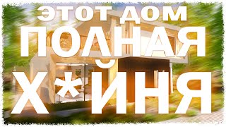 БЕЗВКУСИЦА АБСОЛЮТНАЯ | House Flipper 2 #7