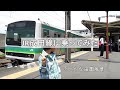 日本Vlog JR成田線(我孫子支線)に乗ってみた JR Narita Line Japan