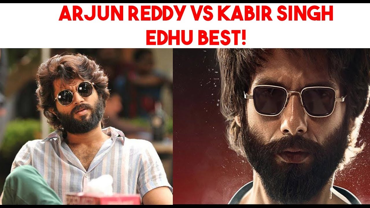Arjun Reddy Meme Arjun Reddy Memes – Meme Templates – ISMRQA