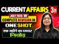 Current Affairs July 2026 | Complete Revision in One Shot | for SSC JE, RRB JE & State AE & JE Exams