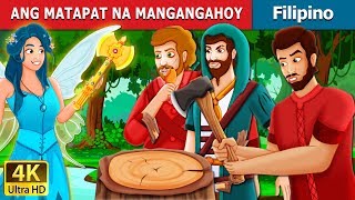 ANG MATAPAT NA MANGANGAHOY | The Honest Woodcutter Story | Kwentong Pambata | @FilipinoFairyTales
