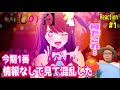 推しの子 1話 リアクション Oshi No Ko Reaction Episode1