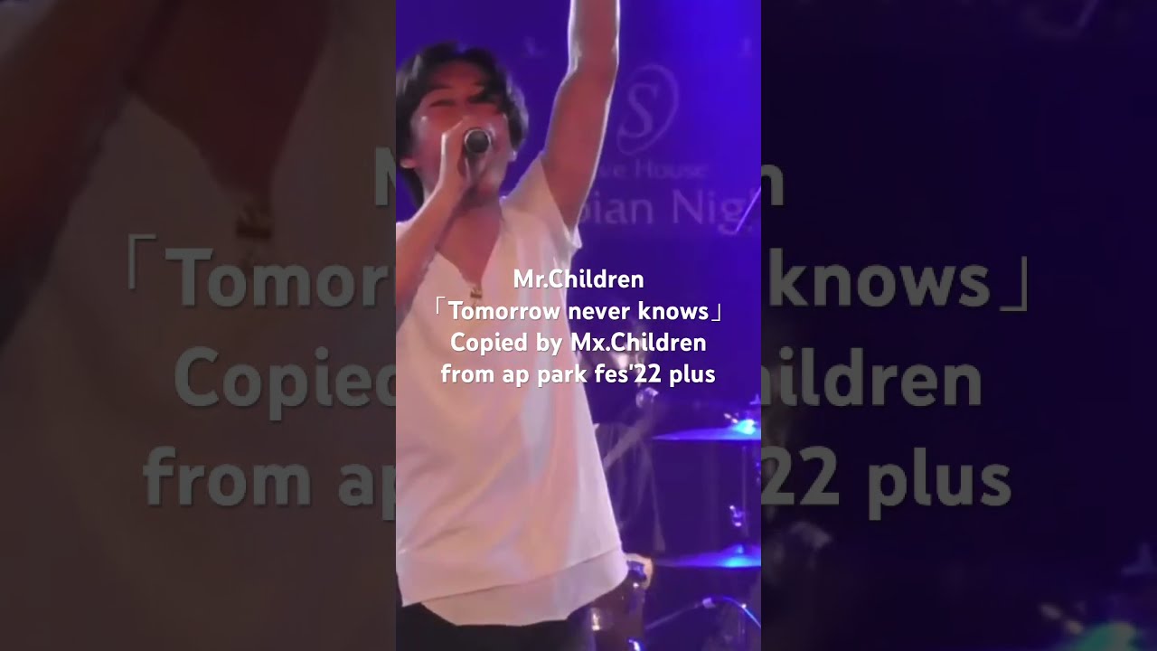 Mr.Children 「Tomorrow never knows」 コピーバンド Mx