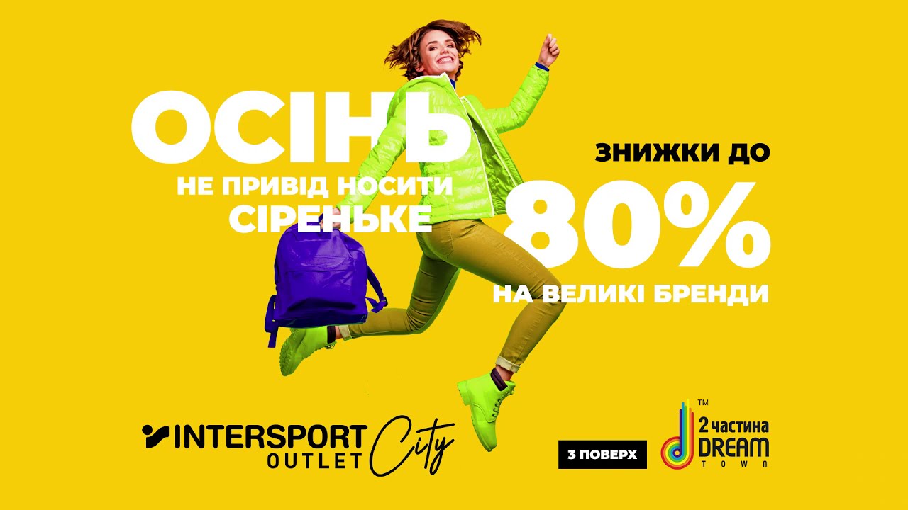 Магазин Интерспорт Шахты Каталог Товаров