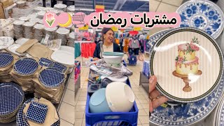 مشتريات رمضان 🌙ندمت على شحال من حاجة!!🤬😱