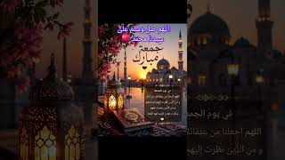 jumma mubarak ✨️ 💖 #jummamubarak #islam #dua #mindset