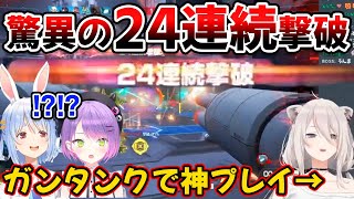 【ガンエボ】ぺこトワが阿鼻叫喚してる間に黙々と24連続撃破するししろん【ホロライブ切り抜き/獅白ぼたん/兎田ぺこら/常闇トワ】