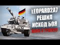Leopard 2A7! Смертоносное оружие Бундесвера в жестком бою (ARMA 3 ТУШИНО)