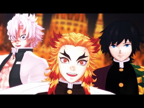 [ 鬼滅のMMD ] ライアーダンス [ 風柱・炎柱・水柱】