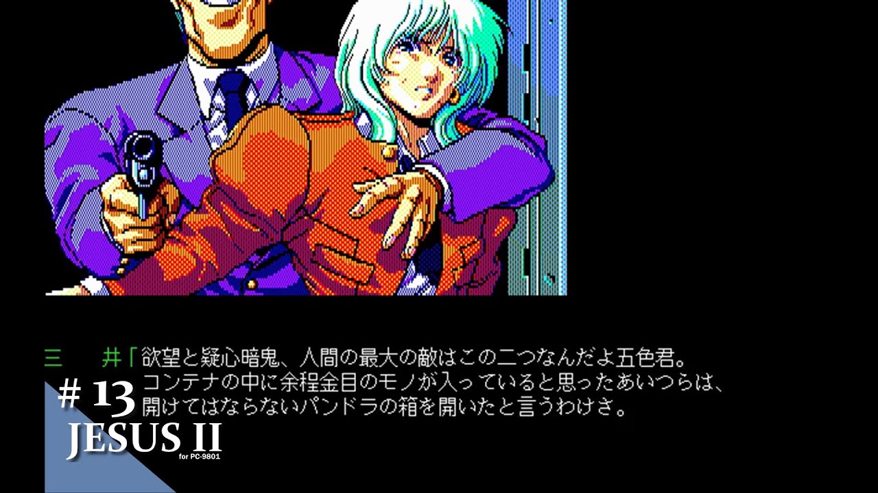 動作確認済　PC-8801mkIISR以降　ジーザス2 動作確認済 PC-8801mkIISR以降 ジーザス2 動作確認済