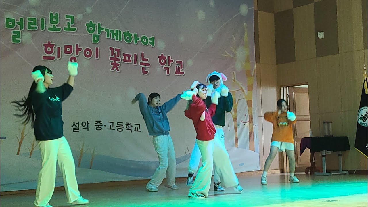 #진로축제#설악중고등학교#댄스#캔디#설악#축하공연#동문회