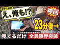【サーキットトレーニング】54歳 山下哲司 ガチトレーニング!「見てるだけ」のカメラマンが突然参加→ 山下大爆笑