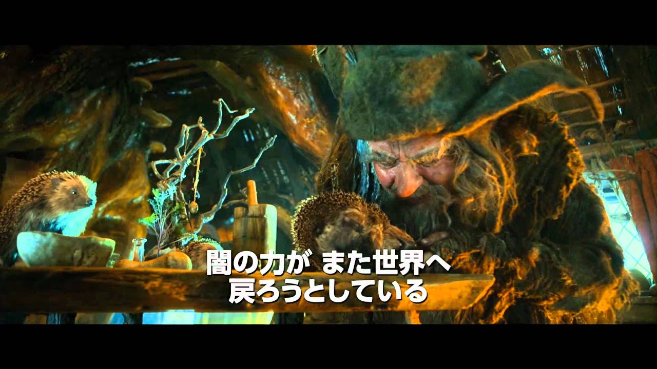 映画 ホビット 思いがけない冒険 第2弾予告編 Youtube