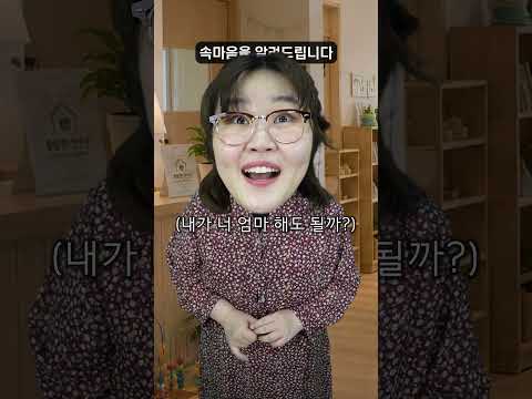 동상이몽 - 입양 부부 thumbnail