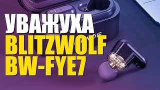 ОБЗОР БЕСПРОВОДНЫХ (TWS) НАУШНИКОВ BLITZWOLF BW-FYE7