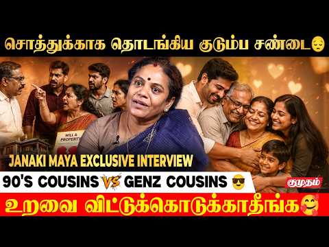பசங்களுக்காக சேர்ந்துருங்க - Janaki Maya Interview | Life Lessons
