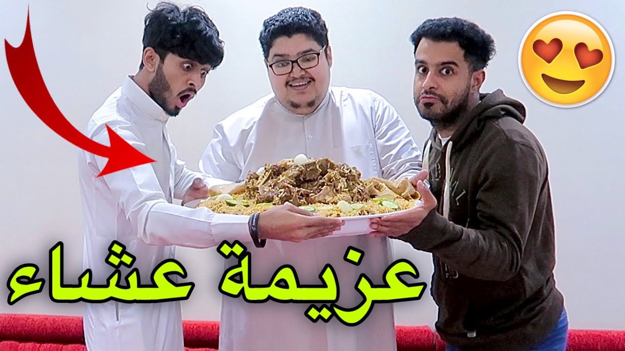 عزيمة عشاء للشباب في بيت أبو حمدي - عائلة عدنان