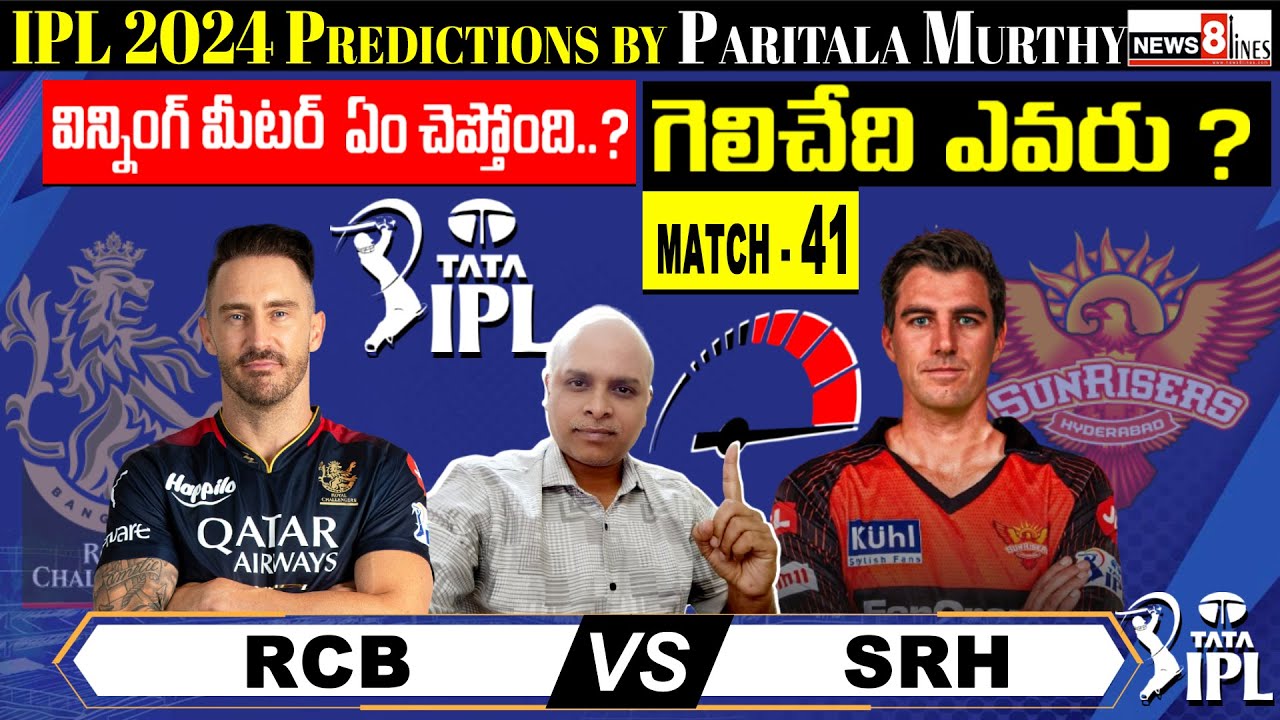 SRH vs RCB Match No: 41 Prediction | Pitch Report | Dream11 Team by Paritala Murthy | News8 Telugu