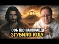 🔴 І це - НЕ зрада! | Сворад ДУДА про таємниці ВОСКРЕСІННЯ
