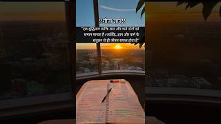 study 📚🎯💯#motivation #motivational #bhagwargeeta #trending #ytshorts #shorts #music #song #krishna