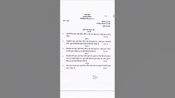 #2023 class 10th final exam sst blueprint🔥🔥🔥