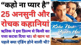 Download Lagu 25 Facts You Didn't Know About Kaho Naa... Pyaar Hai | Hrithik Roshan | Ameesha | Rakesh Roshan Download Lagu 25 Facts You Didn't Know About Kaho Naa... Pyaar Hai | Hrithik Roshan | Ameesha | Rakesh Roshan