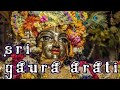 Sri Gaura Arati  - Atmarama Das - Kiba Jaya - Sundara aratika