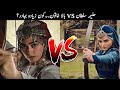 Halima Sultan VS Bala Hatun | Who is Most Brave? | TOP X TV