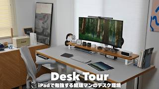 [Desk Tour] Learn about the desk environment of a USCPA accountant in 2025 using an iPad [PREDUCT... screenshot 3