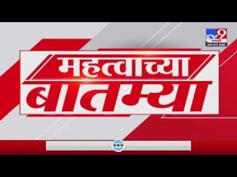 महत्त्वाच्या बातम्या | Superfast News | 5 PM | 19 May 2023