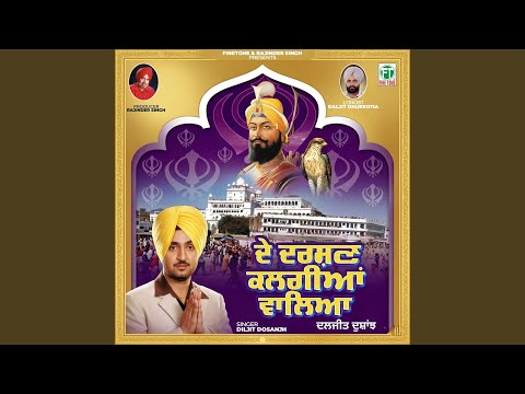 Melle Bhare Anandpur De