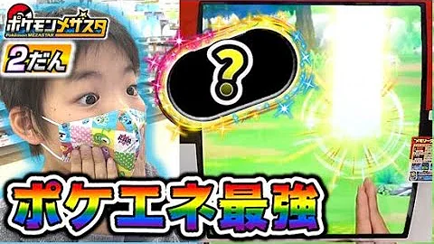 ポケモンメザスタムゲンダイナ