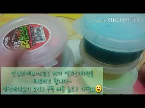 액괴 소개 영상