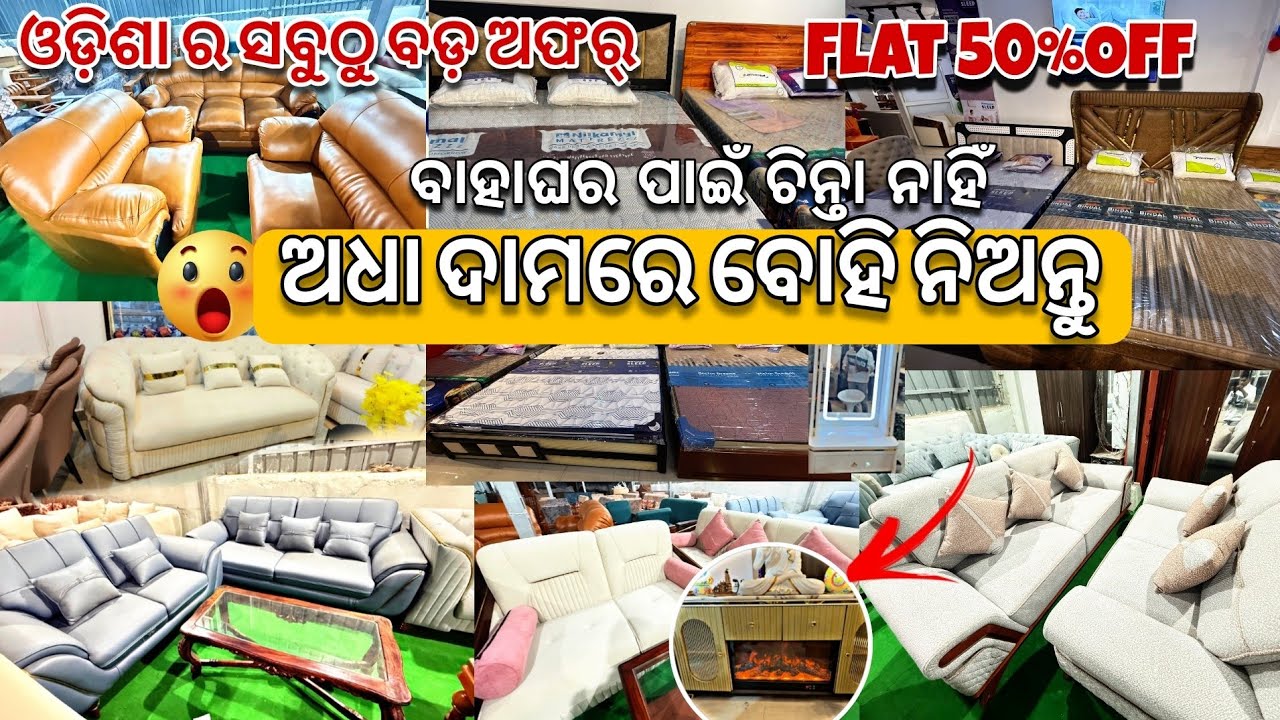 Bed Sofa Dining Table Off to 50% off😯|| Best Furniture Shop In Bhubaneswar 