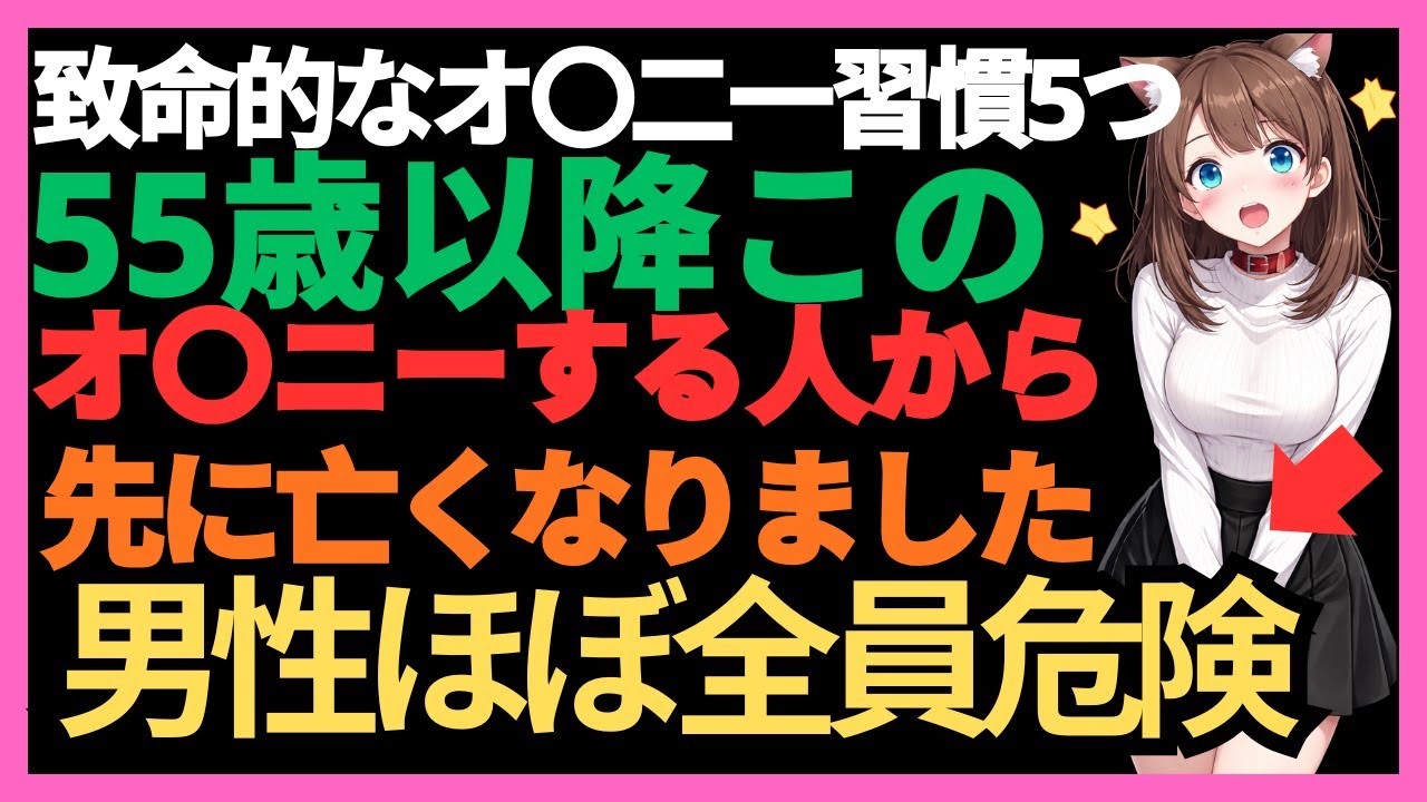 55代以降これをすると危ない習慣5選