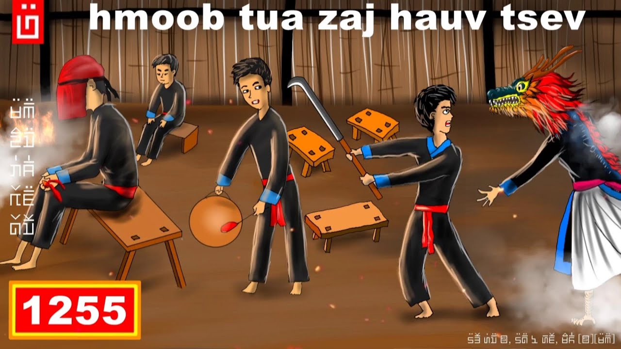 dab hais hmoob - 1255 - hmoob tua zaj hauv tsev, จัดให้หนึ่งดอก, In the House