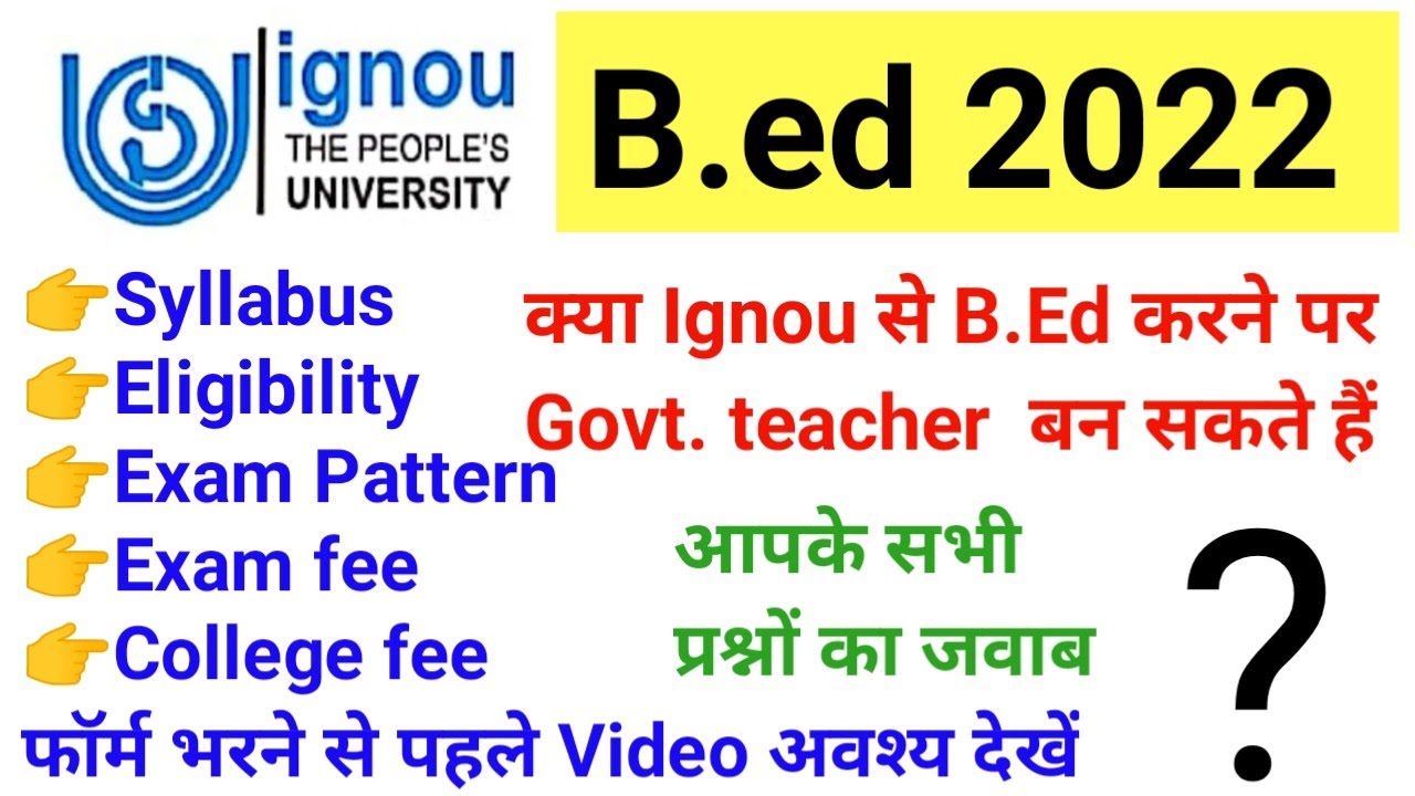 Ignou B.ed Syllabus 2022 ll ignou b.ed entrance exam 2022 ll ignou b.ed form 2022