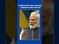 PM Modi Pushes For Early India-EU FTA Deal | upnews 9